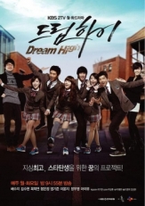 梦想高飞（Dream High）