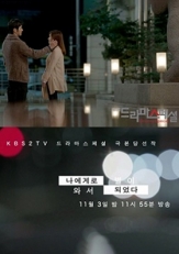 KBS 2TV独幕剧 2013