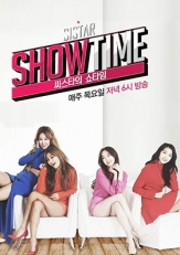 SISTAR的Show Time