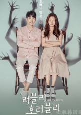 Lovely Horribly