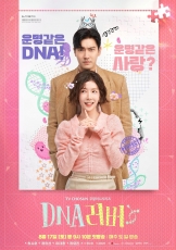 DNA Lover